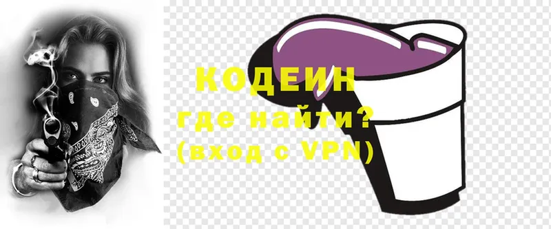 Codein Purple Drank  Суоярви 